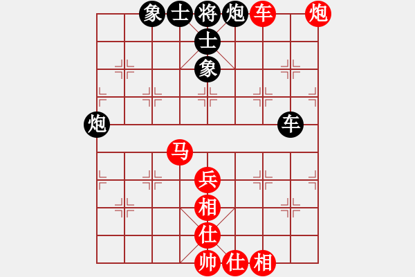 象棋棋譜圖片：水亦寒(9段)-和-武當(dāng)喝酒號(7段) - 步數(shù)：80 