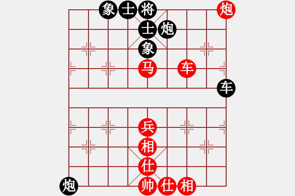 象棋棋譜圖片：水亦寒(9段)-和-武當(dāng)喝酒號(7段) - 步數(shù)：90 