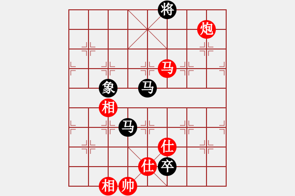 象棋棋譜圖片：下棋是娛樂(日帥)-和-去棋中論壇(日帥) - 步數(shù)：170 