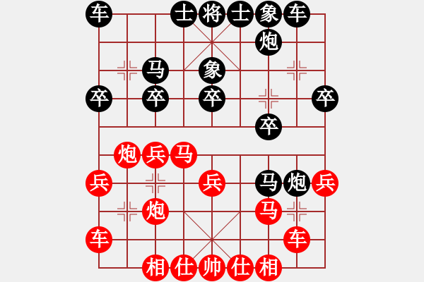 象棋棋譜圖片：亮亮寶(3段)-和-宣化小寶彬(6段) - 步數(shù)：20 