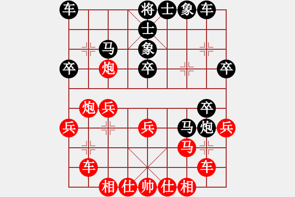 象棋棋譜圖片：亮亮寶(3段)-和-宣化小寶彬(6段) - 步數(shù)：30 