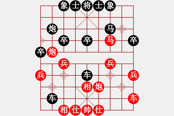 象棋棋譜圖片：韓竹清風(fēng)(月將)-和-去棋中論壇(日帥) - 步數(shù)：30 