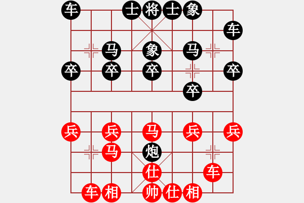 象棋棋譜圖片：廣水先生(9段)-負(fù)-名劍旋風(fēng)(2段) - 步數(shù)：20 