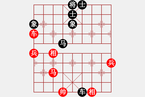 象棋棋譜圖片：廣水先生(9段)-負(fù)-名劍旋風(fēng)(2段) - 步數(shù)：90 