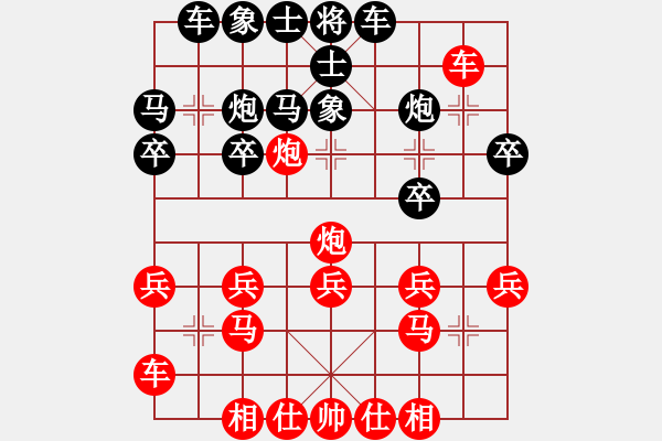 象棋棋譜圖片：起馬補(bǔ)中炮對(duì)飛象 大破穿宮馬 云霄【紅】勝 老三 - 步數(shù)：20 