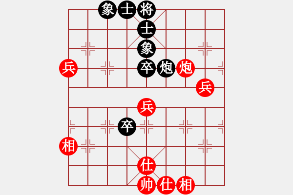 象棋棋譜圖片：張劍明 先勝 譚琳琳 - 步數(shù)：80 