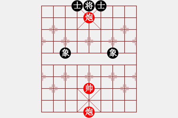 象棋棋譜圖片：雙炮光帥 VS 士象全（時鑫 試擬）紅先勝 - 步數(shù)：0 