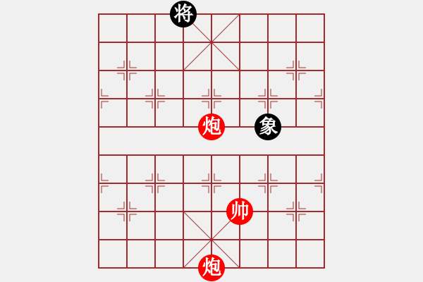 象棋棋譜圖片：雙炮光帥 VS 士象全（時鑫 試擬）紅先勝 - 步數(shù)：50 