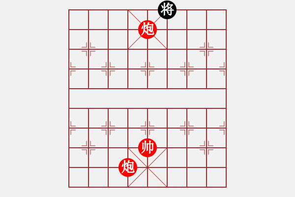 象棋棋譜圖片：雙炮光帥 VS 士象全（時鑫 試擬）紅先勝 - 步數(shù)：60 