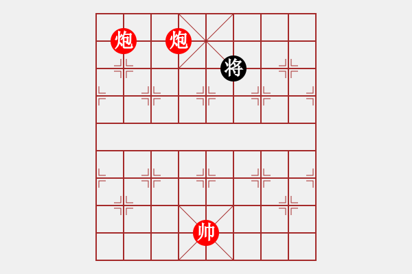 象棋棋譜圖片：雙炮光帥 VS 士象全（時鑫 試擬）紅先勝 - 步數(shù)：65 