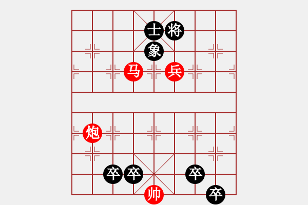 象棋棋譜圖片：《 臥馬搖鈴 》 33泠 - 步數(shù)：30 