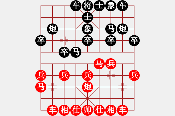 象棋棋譜圖片：李學(xué)成 先和 賀歲學(xué) - 步數(shù)：20 