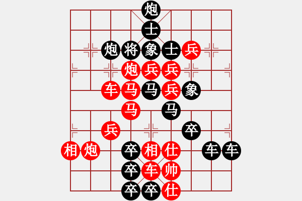 象棋棋譜圖片：春節(jié)快樂69-25（時鑫 造型 試擬） - 步數(shù)：0 