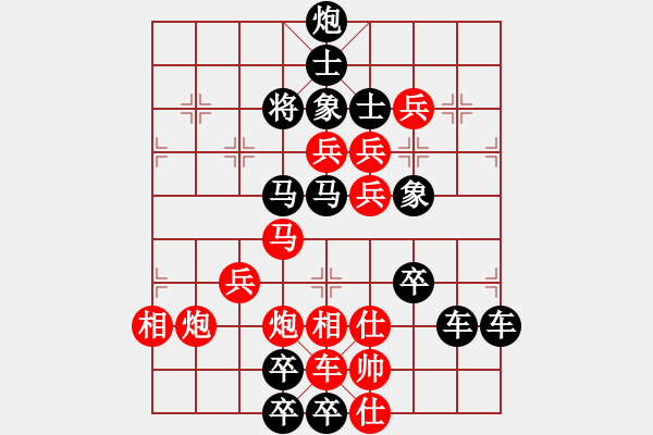 象棋棋譜圖片：春節(jié)快樂69-25（時鑫 造型 試擬） - 步數(shù)：10 