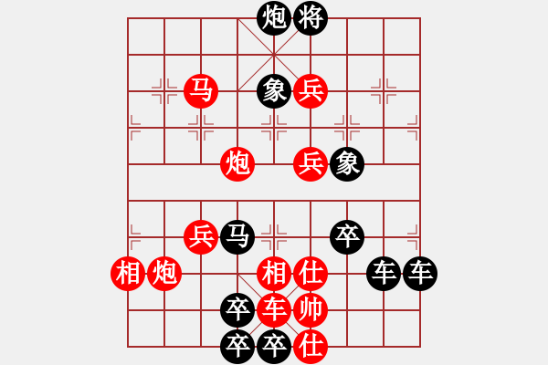 象棋棋譜圖片：春節(jié)快樂69-25（時鑫 造型 試擬） - 步數(shù)：30 