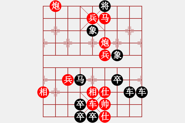 象棋棋譜圖片：春節(jié)快樂69-25（時鑫 造型 試擬） - 步數(shù)：49 