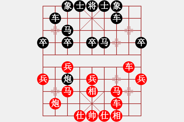 象棋棋譜圖片：青河花警(8段)-負(fù)-yinghaoren(8段) - 步數(shù)：30 