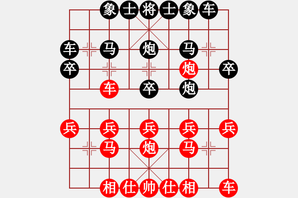 象棋棋譜圖片：順炮開門 - 步數(shù)：20 