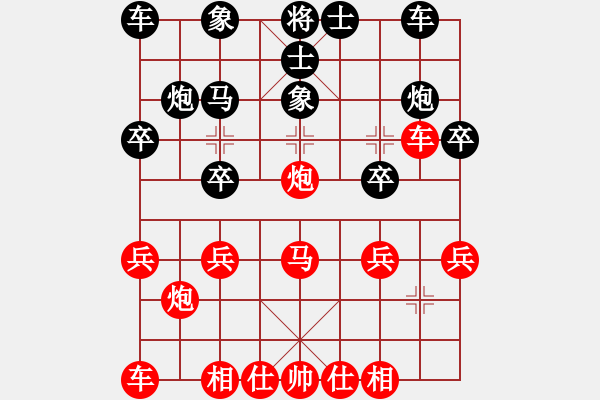 象棋棋譜圖片：第二盤(pán)后負(fù)陳慰明 - 步數(shù)：20 