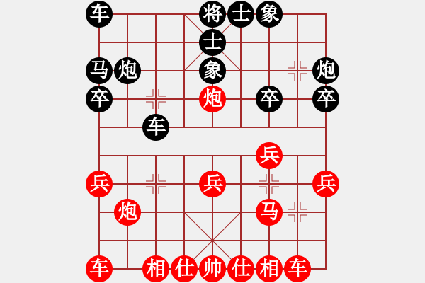 象棋棋谱图片：吴可欣 先负 陈富杰 - 步数：20 