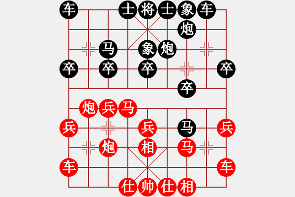 象棋棋譜圖片：緣份守望久(日帥)-負(fù)-飄逸俠侶(日帥)巡河炮 - 步數(shù)：20 