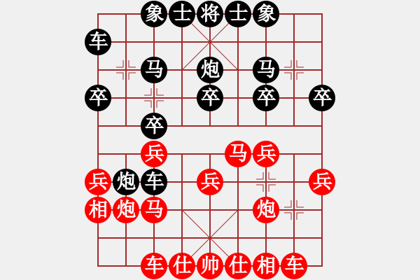 象棋棋譜圖片：順炮直車卸炮瞄卒vs兩頭蛇 - 步數(shù)：20 