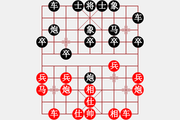 象棋棋譜圖片：成都棋院隊(duì) 孫若谷 和 江蘇棋院隊(duì) 董毓男 - 步數(shù)：20 