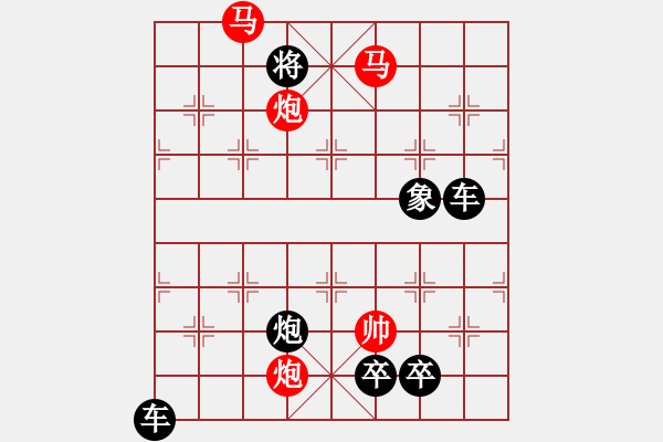 象棋棋譜圖片：☆《雅韻齋》　☆【鴛鴦蝴蝶】☆65　　秦 臻 擬局 - 步數(shù)：120 