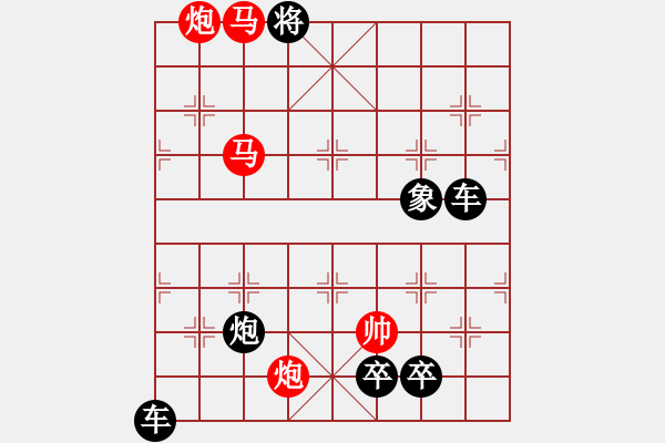 象棋棋譜圖片：☆《雅韻齋》　☆【鴛鴦蝴蝶】☆65　　秦 臻 擬局 - 步數(shù)：129 