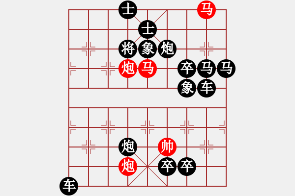 象棋棋譜圖片：☆《雅韻齋》　☆【鴛鴦蝴蝶】☆65　　秦 臻 擬局 - 步數(shù)：30 