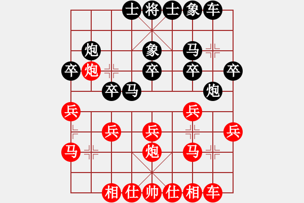 象棋棋譜圖片：草木皆兵[1606114676] 負(fù) 芳棋(純?nèi)讼缕?[893812128] - 步數(shù)：20 