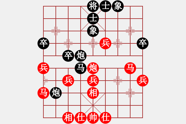 象棋棋譜圖片：草木皆兵[1606114676] 負(fù) 芳棋(純?nèi)讼缕?[893812128] - 步數(shù)：40 