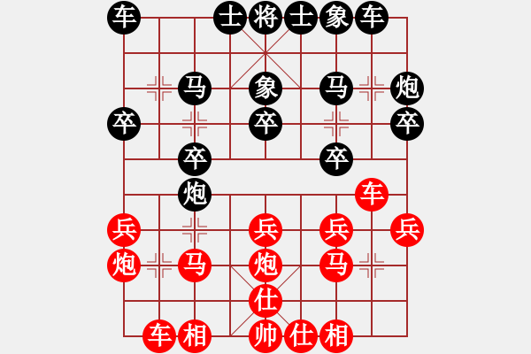 象棋棋譜圖片：曲炳順紅先負(fù)陳志軍 - 步數(shù)：20 