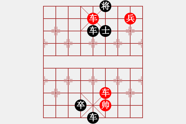 象棋棋譜圖片：第15局 異地同心 - 步數(shù)：10 