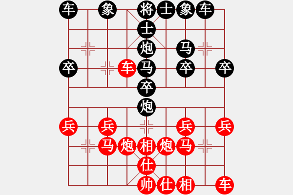 象棋棋譜圖片：丟了尾巴的熊[498811405] -VS- 橫才俊儒[292832991] - 步數(shù)：20 