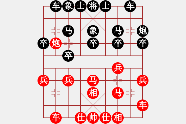 象棋棋譜圖片：葉上露[253028897] 勝 芳棋(純?nèi)讼缕?[893812128] - 步數(shù)：20 