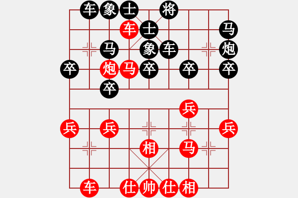 象棋棋譜圖片：葉上露[253028897] 勝 芳棋(純?nèi)讼缕?[893812128] - 步數(shù)：30 