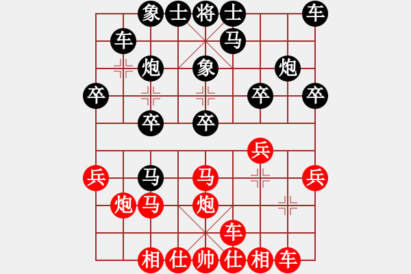 象棋棋譜圖片：黃薇       先負(fù) 單霞麗     - 步數(shù)：20 