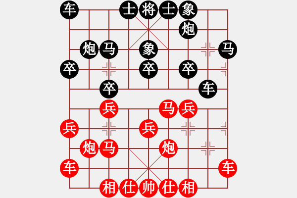 象棋棋譜圖片：咸州寡婦(7段)-和-hsuan(7段) - 步數(shù)：20 