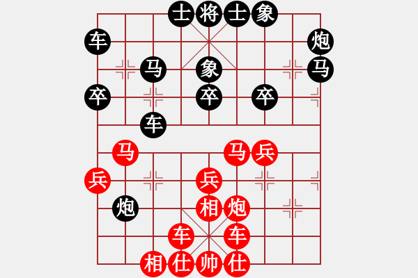 象棋棋譜圖片：咸州寡婦(7段)-和-hsuan(7段) - 步數(shù)：30 