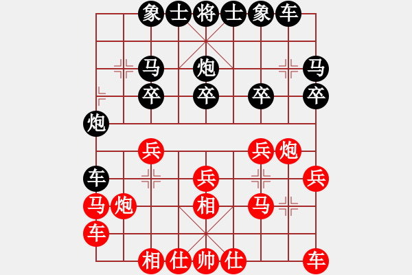 象棋棋譜圖片：hxhua[2744198642] -VS- 橫才俊儒[292832991] - 步數(shù)：20 