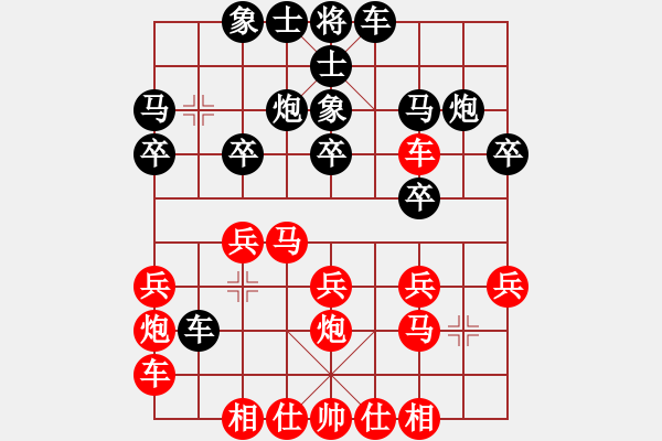 象棋棋譜圖片：第七輪 張德琪先負(fù)冉旭紅 - 步數(shù)：20 