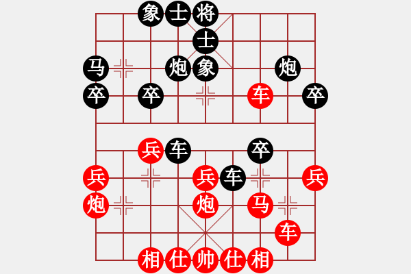 象棋棋譜圖片：第七輪 張德琪先負(fù)冉旭紅 - 步數(shù)：30 