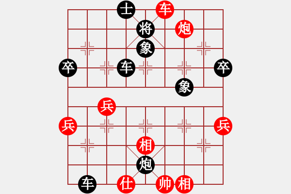 象棋棋譜圖片：五八3.左直。炮七平三。車一進一。兵五進一 - 步數(shù)：54 