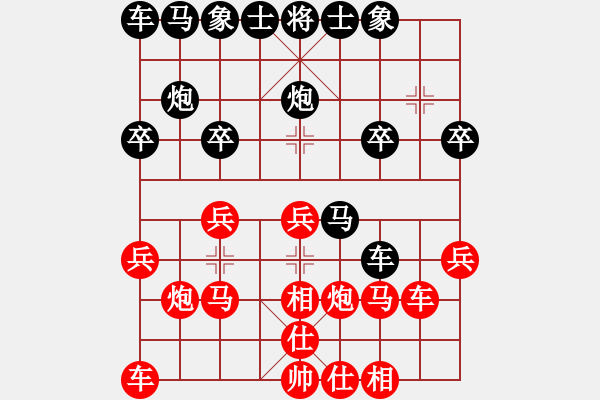 象棋棋譜圖片：浪漫[紅] -VS- 橫才俊儒[黑] - 步數(shù)：20 