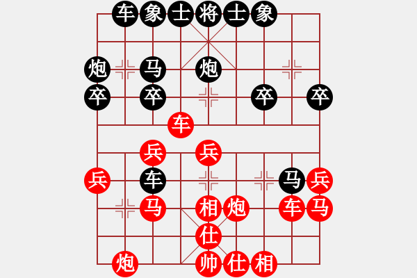 象棋棋譜圖片：浪漫[紅] -VS- 橫才俊儒[黑] - 步數(shù)：30 