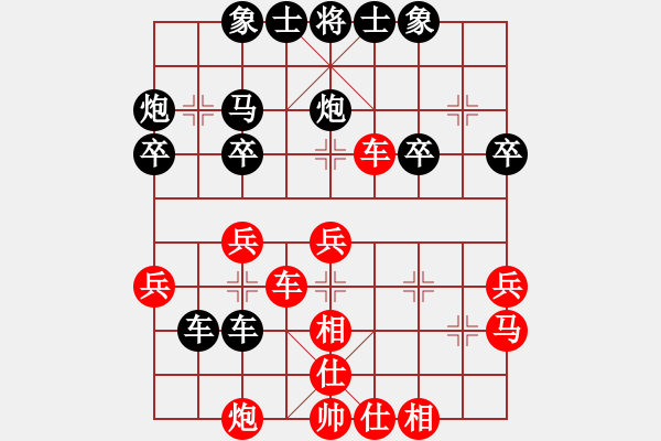 象棋棋譜圖片：浪漫[紅] -VS- 橫才俊儒[黑] - 步數(shù)：40 