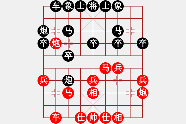 象棋棋譜圖片：遵義 陳柳剛 勝 蘭州 崔承榮 - 步數(shù)：20 