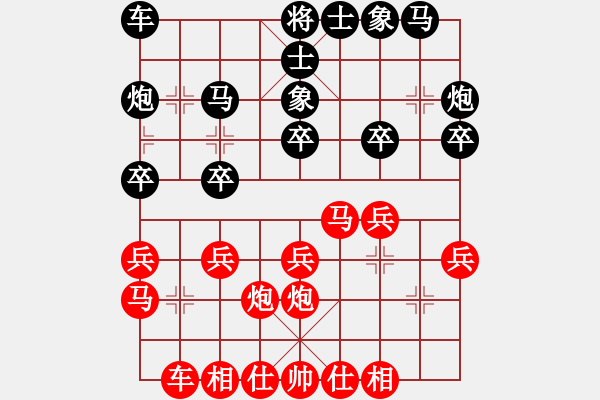 象棋棋谱图片：刘钰 先和 吴可欣 - 步数：20 