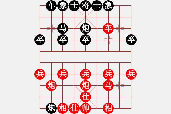 象棋棋譜圖片：14-布局-順炮直車對(duì)橫車-車2進(jìn)6補(bǔ)士老式陷阱 - 步數(shù)：20 